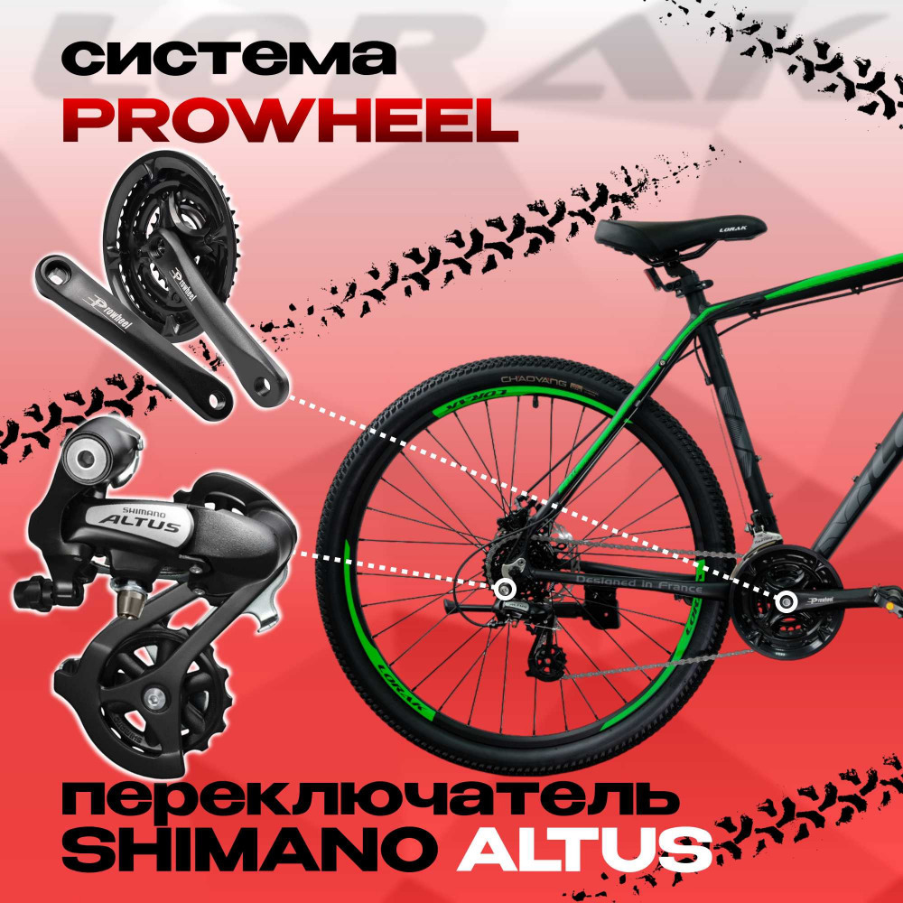 Lorak 2.0 Матовый Чёрный/Зелёный рама 21 (на рост 183-190) (27.5)