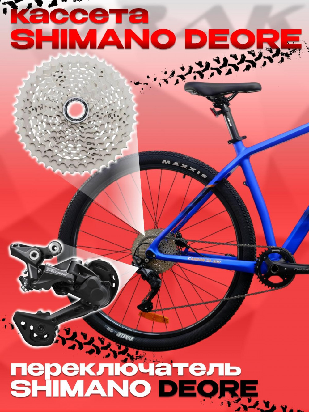 LORAK Carbon 29 300 Матовый Синий/Чёрный глянец