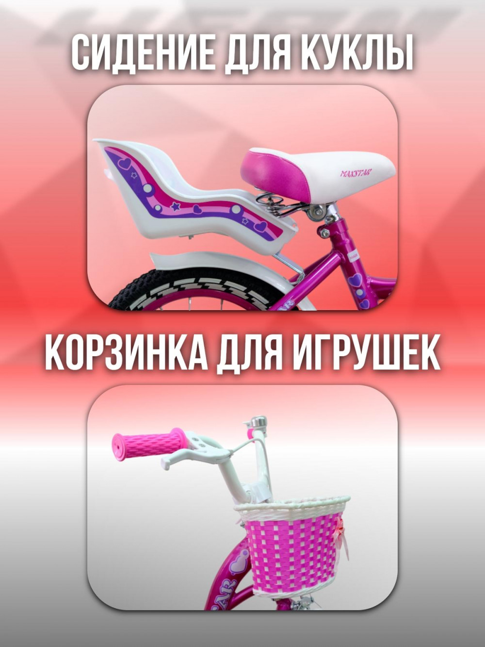 MAXSTAR 20 Lady Розовый/Белый